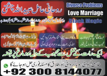 love marriage,astrologist,astrology